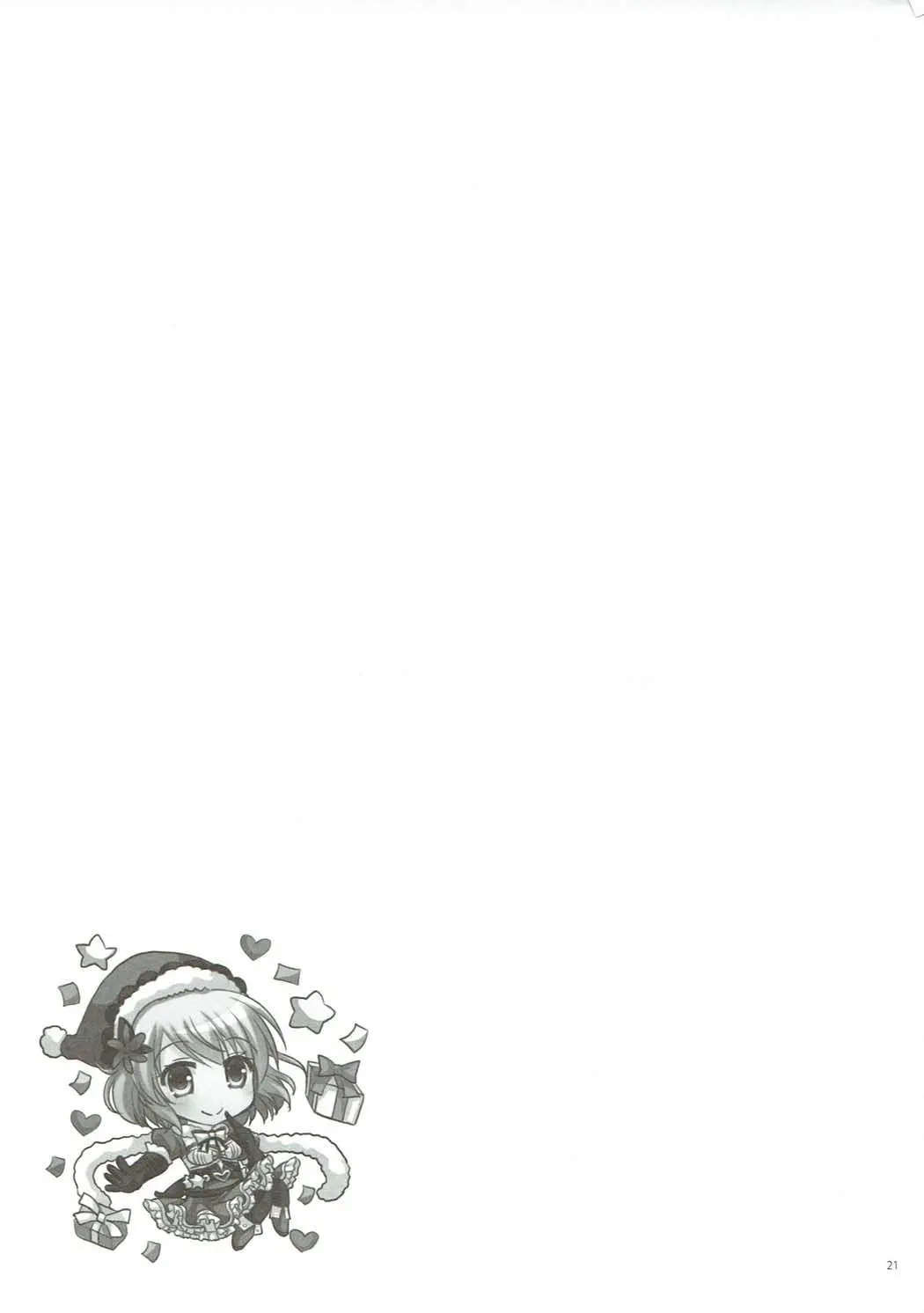 [同人] [Furukawa Remon] 酔いどれうさぎ (Granblue Fantasy) [日本語] [P20]