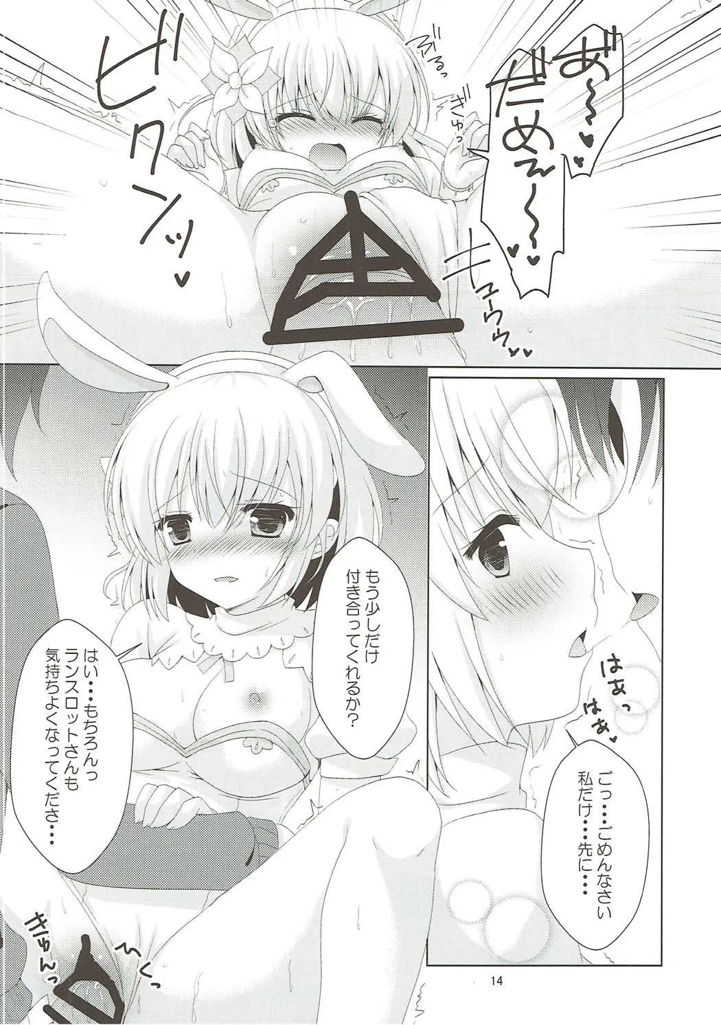 [同人] [Furukawa Remon] 酔いどれうさぎ (Granblue Fantasy) [日本語] [P13]