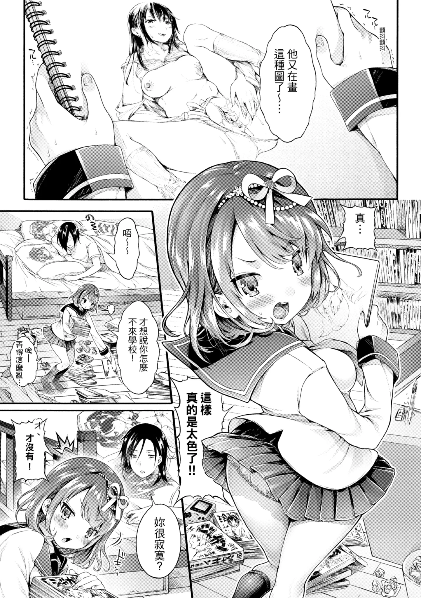 [漫画] [Koorizu] Osananajimi Sotsugyoushiki - Graduate childhood friend | 兒時玩伴的處女畢業式 (decensored) [中文] [P7]