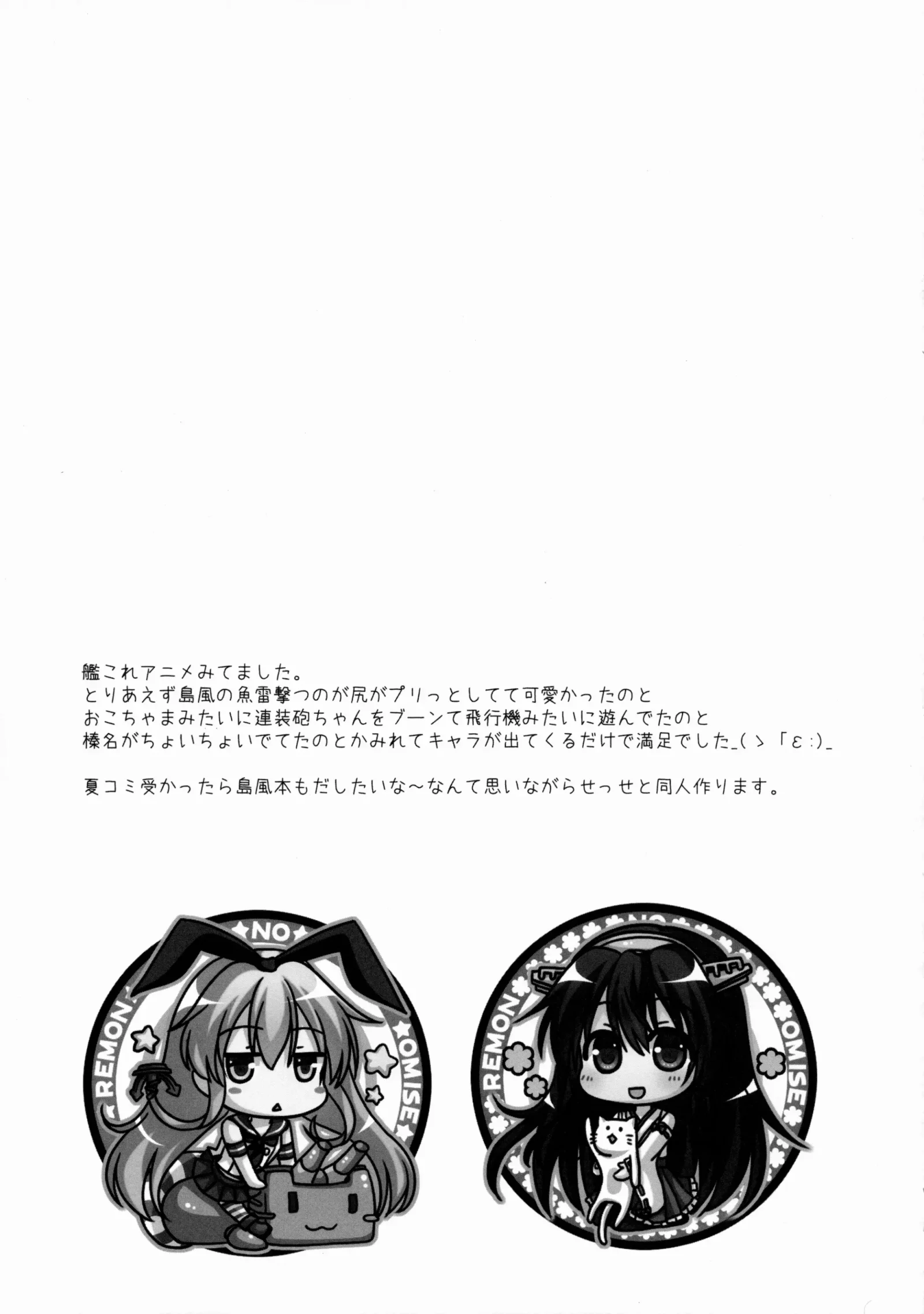 [同人] [Furukawa Remon] Uchi no Haruna-san. (Kantai Collection) [中文] [P19]