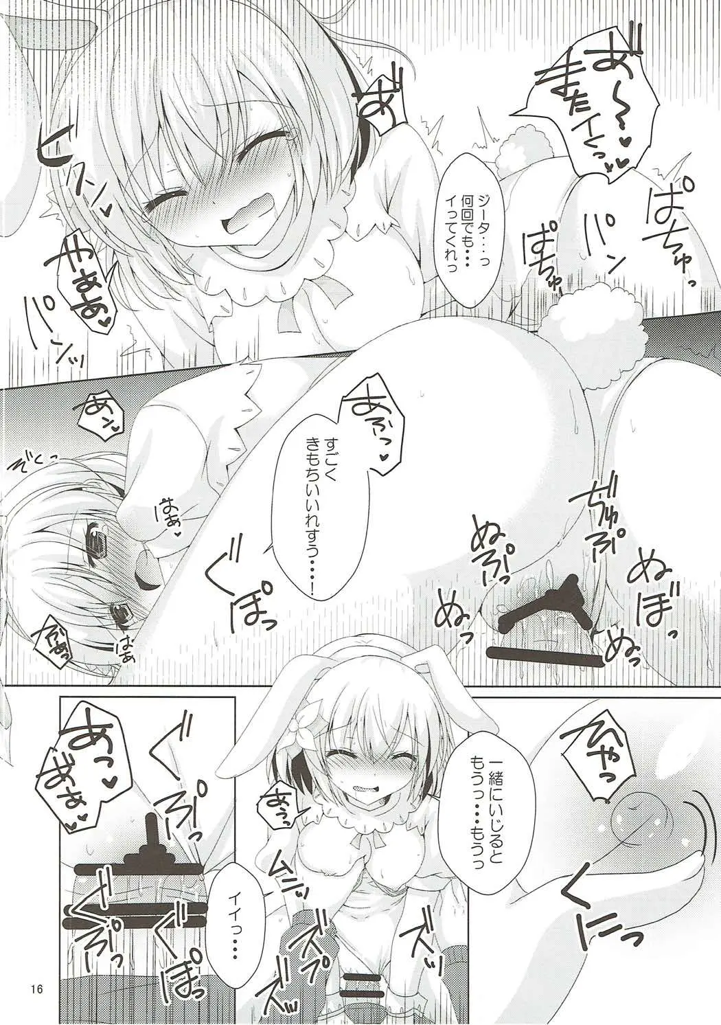 [同人] [Furukawa Remon] 酔いどれうさぎ (Granblue Fantasy) [日本語] [P15]