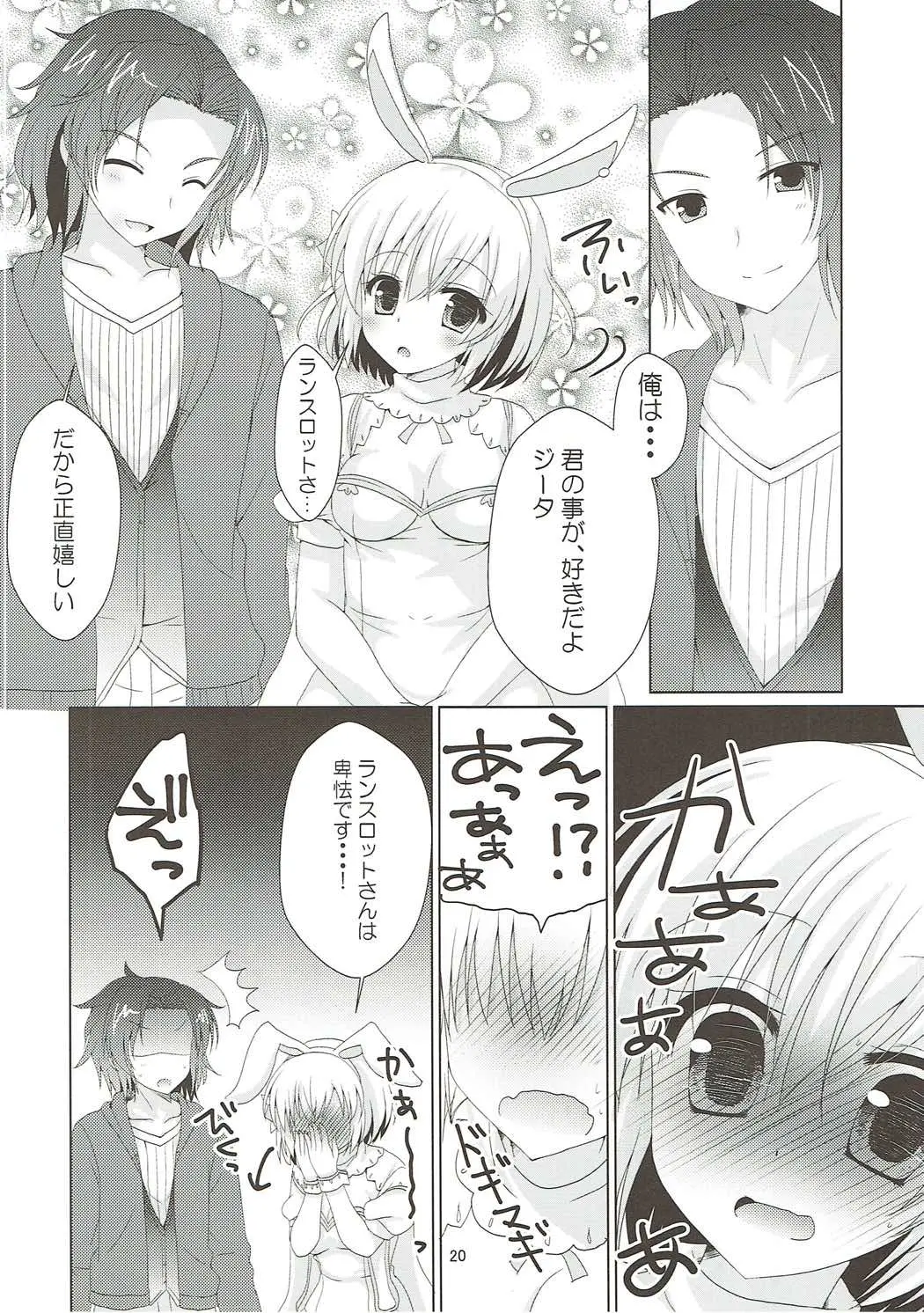 [同人] [Furukawa Remon] 酔いどれうさぎ (Granblue Fantasy) [日本語] [P19]