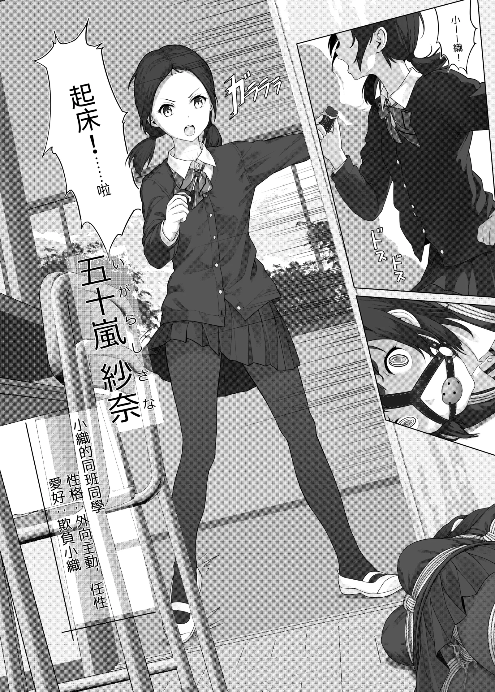 [同人] [Himitsu] 受縛しよう!小織 ～放課後の自縛～完整 (Original) [中文] [P21]