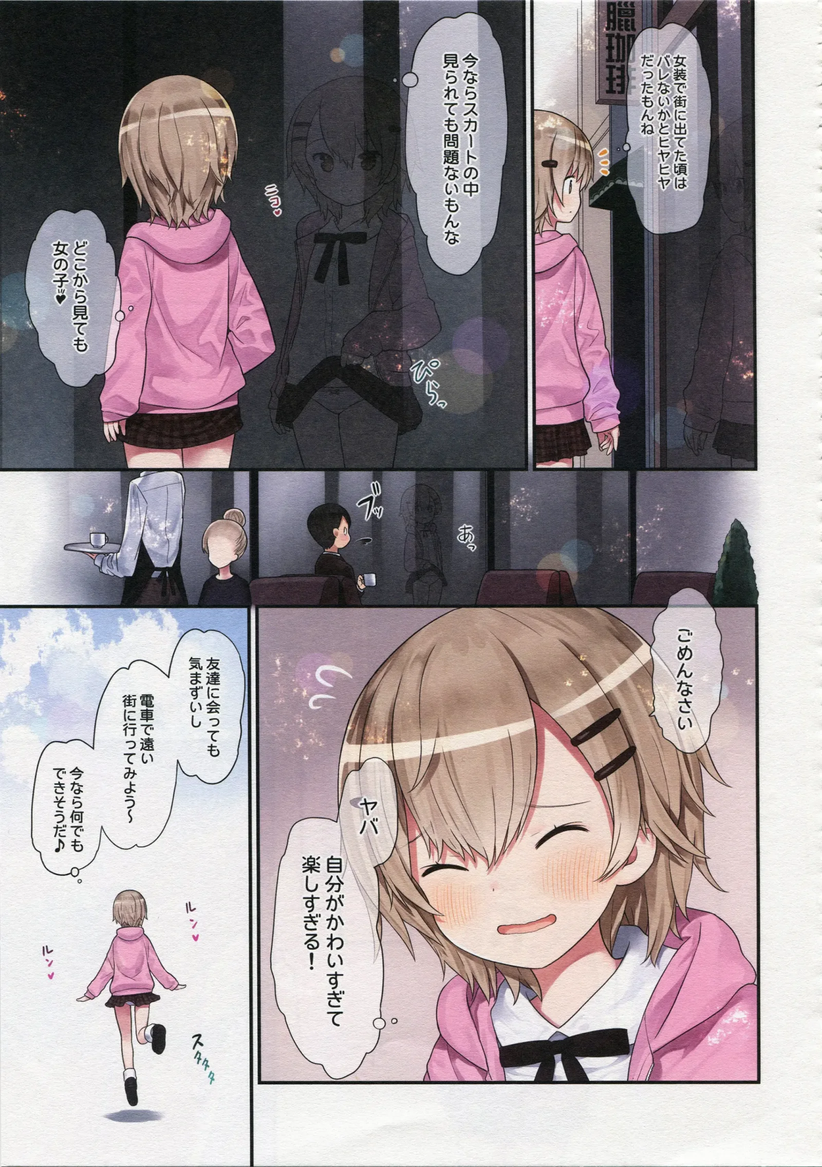 [同人] [Kiira] TS少女 涼ちゃんのメス堕ち (Original) [日本語] [P12]