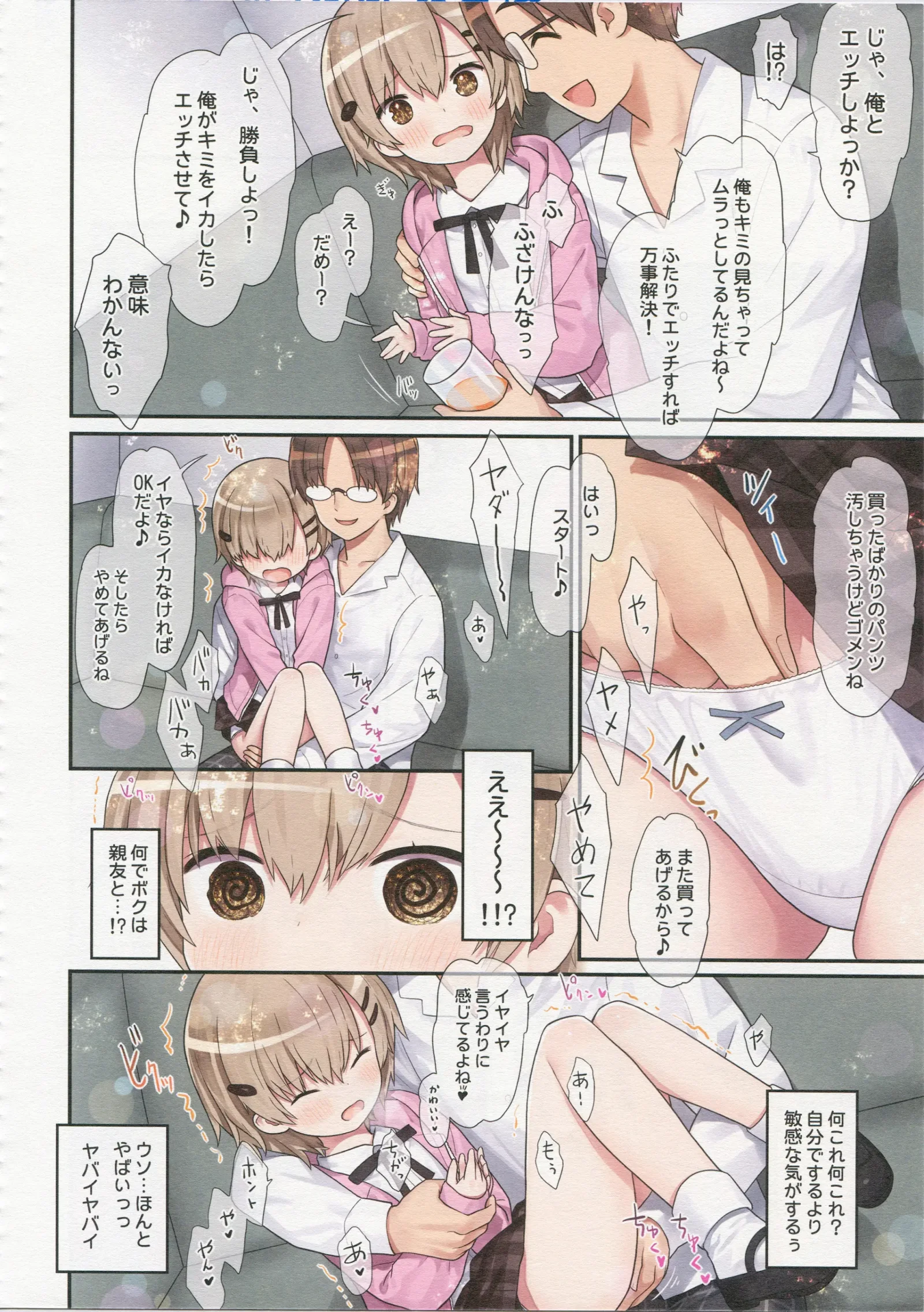 [同人] [Kiira] TS少女 涼ちゃんのメス堕ち (Original) [日本語] [P23]