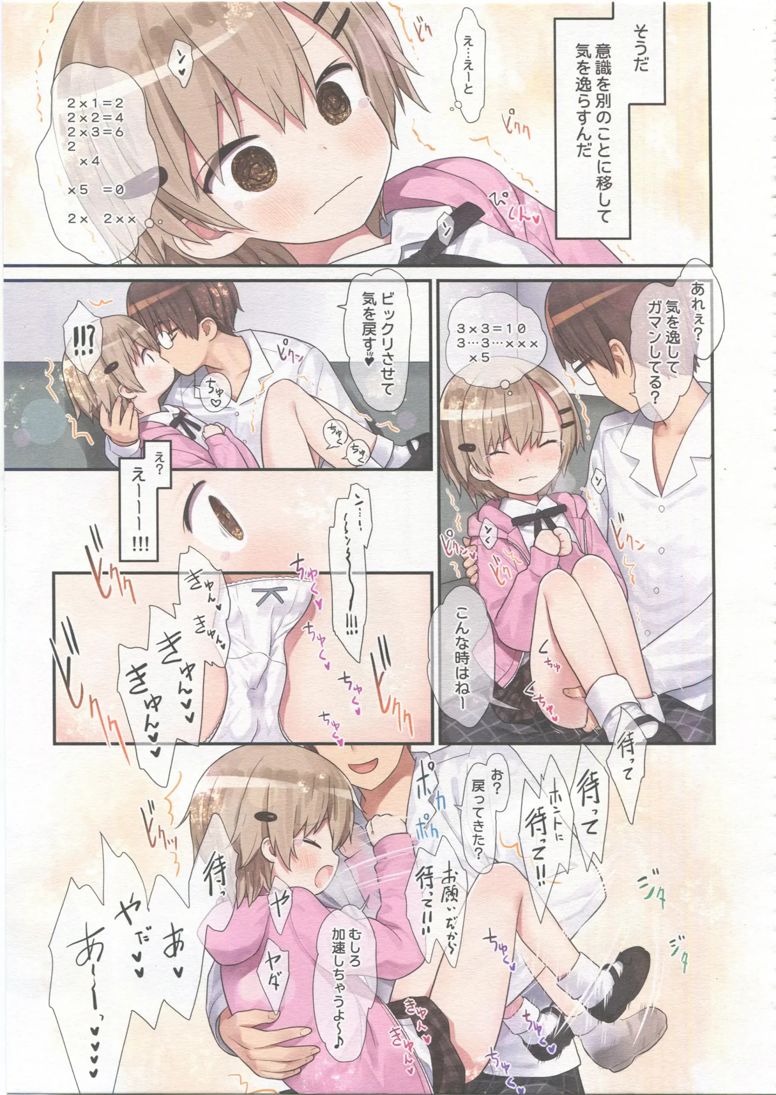 [同人] [Kiira] TS少女 涼ちゃんのメス堕ち (Original) [日本語] [P24]