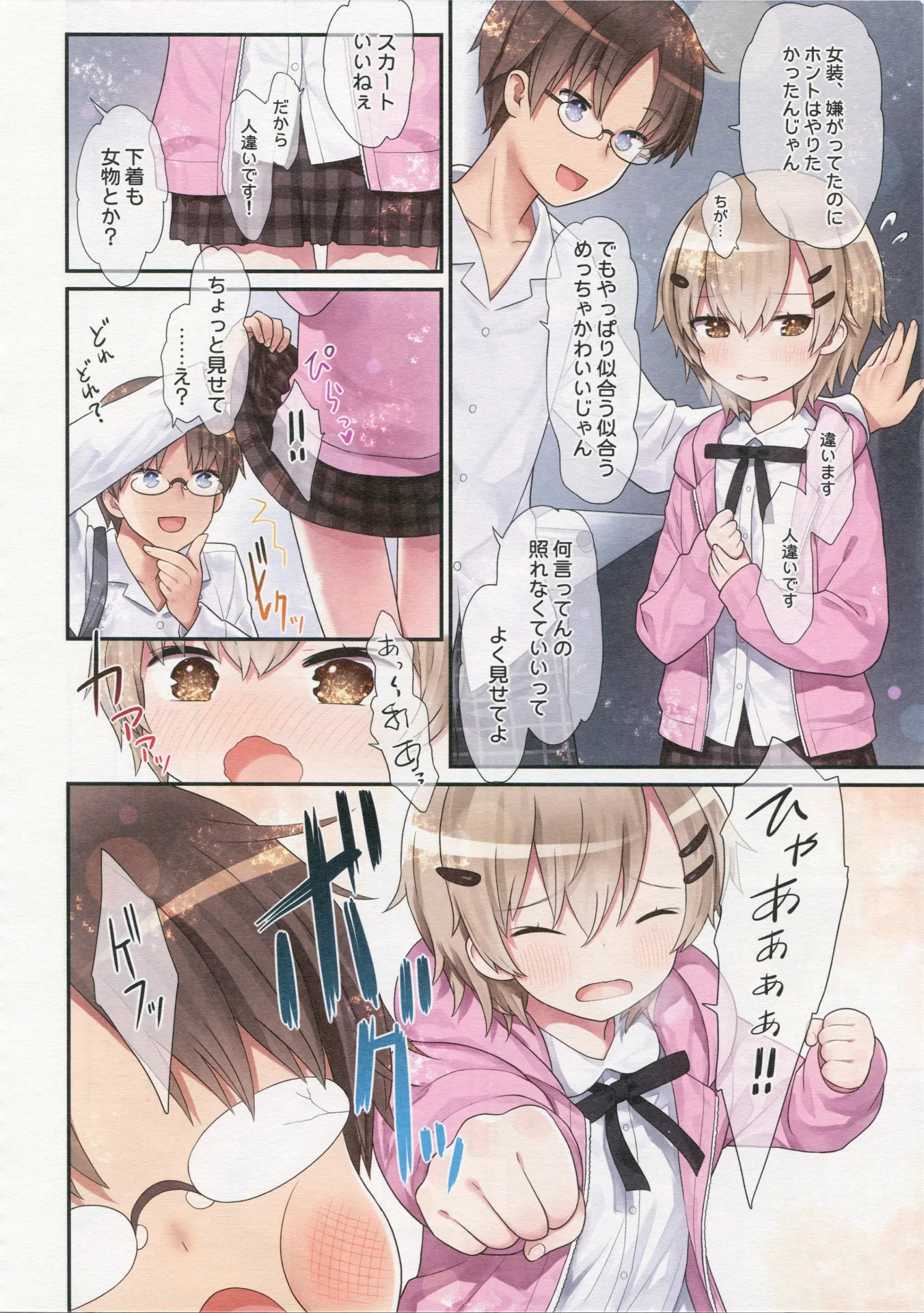 [同人] [Kiira] TS少女 涼ちゃんのメス堕ち (Original) [日本語] [P21]