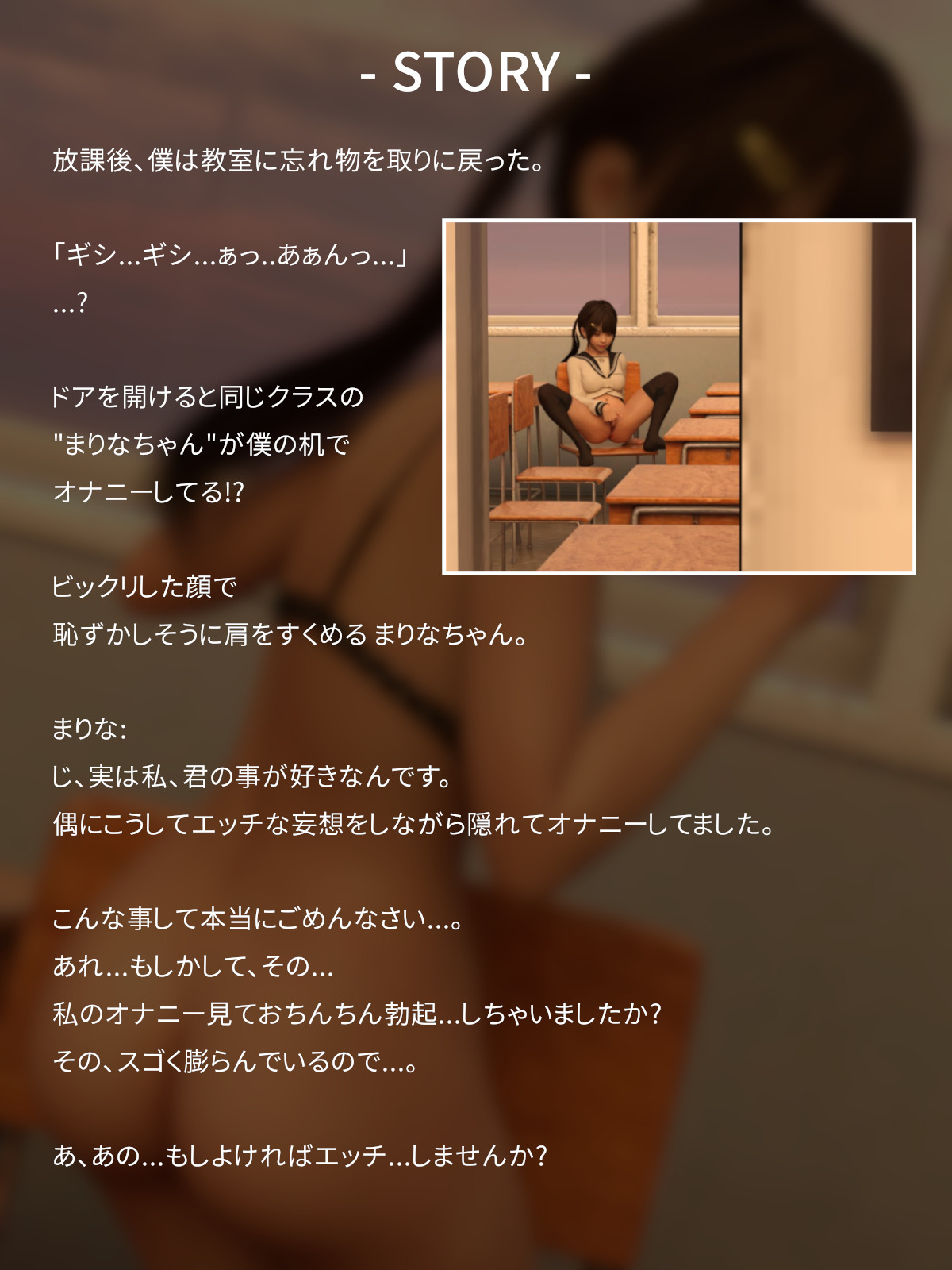 [SR3DART] まりな ～放課後編～ [YUMENO KAWAII SELECT vol.1] [P2]