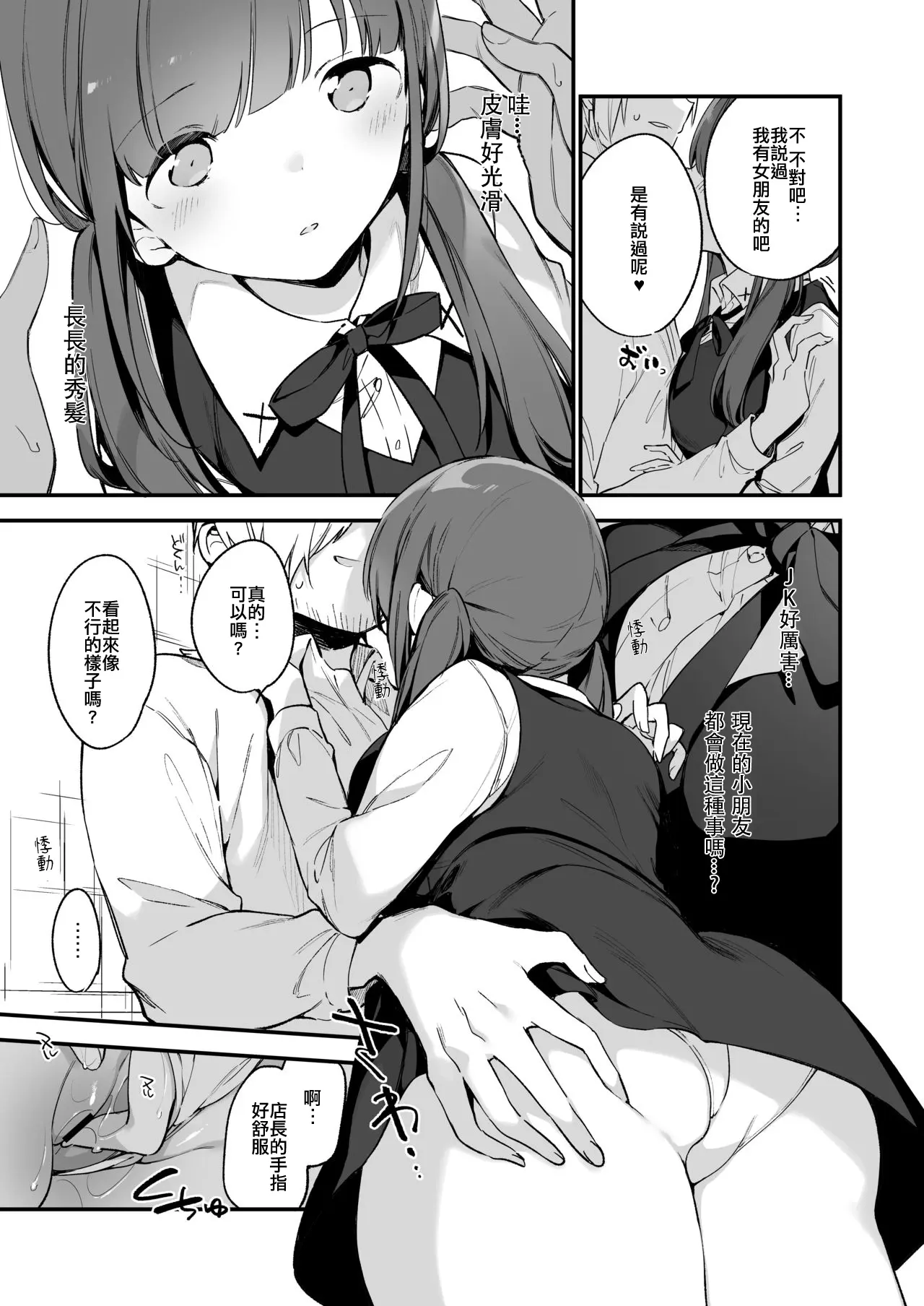 [同人] [Fujiyama] TOZAN:BU Soushuuhen (Granblue Fantasy) [中文] [P14]