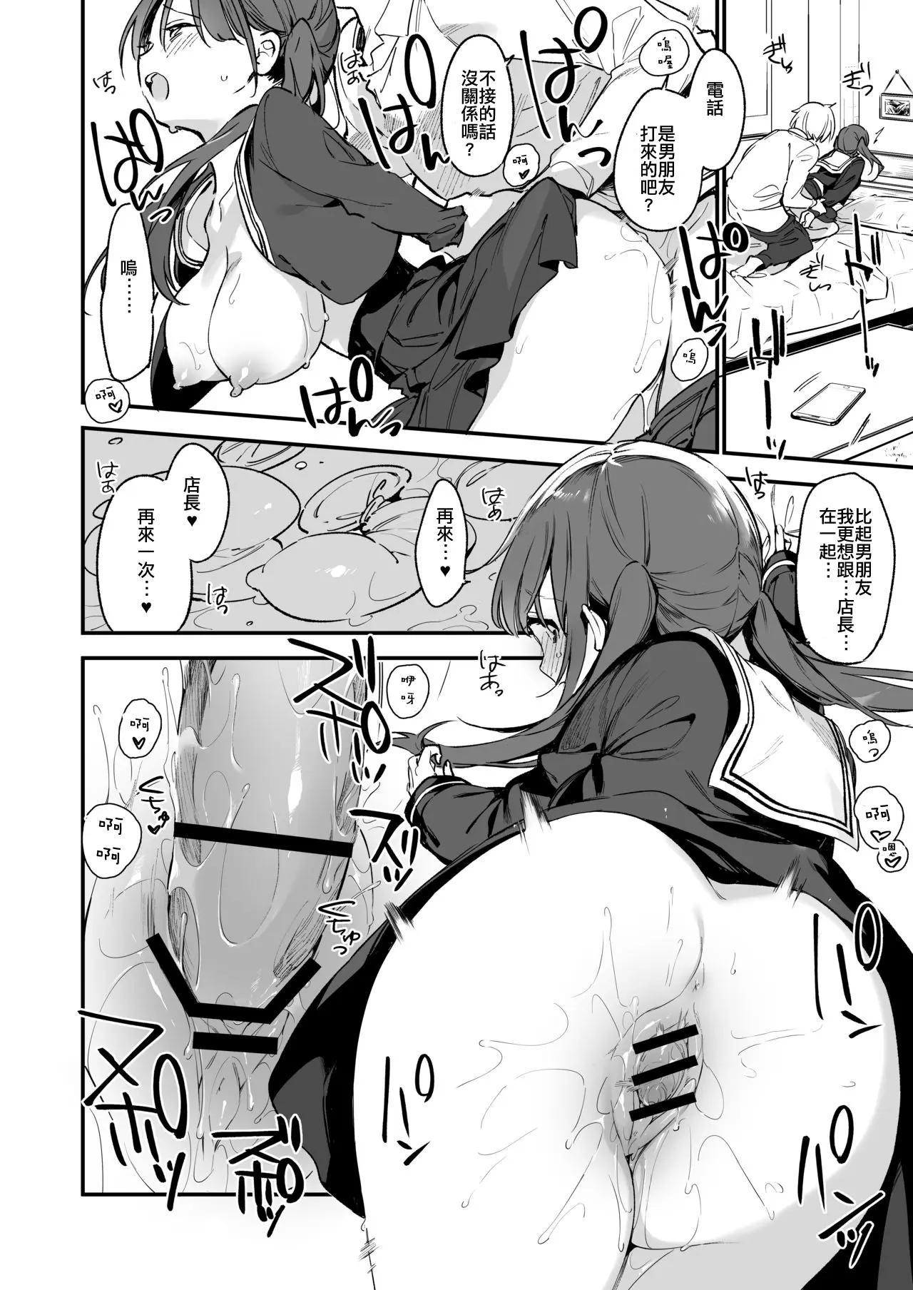 [同人] [Fujiyama] TOZAN:BU Soushuuhen (Granblue Fantasy) [中文] [P29]