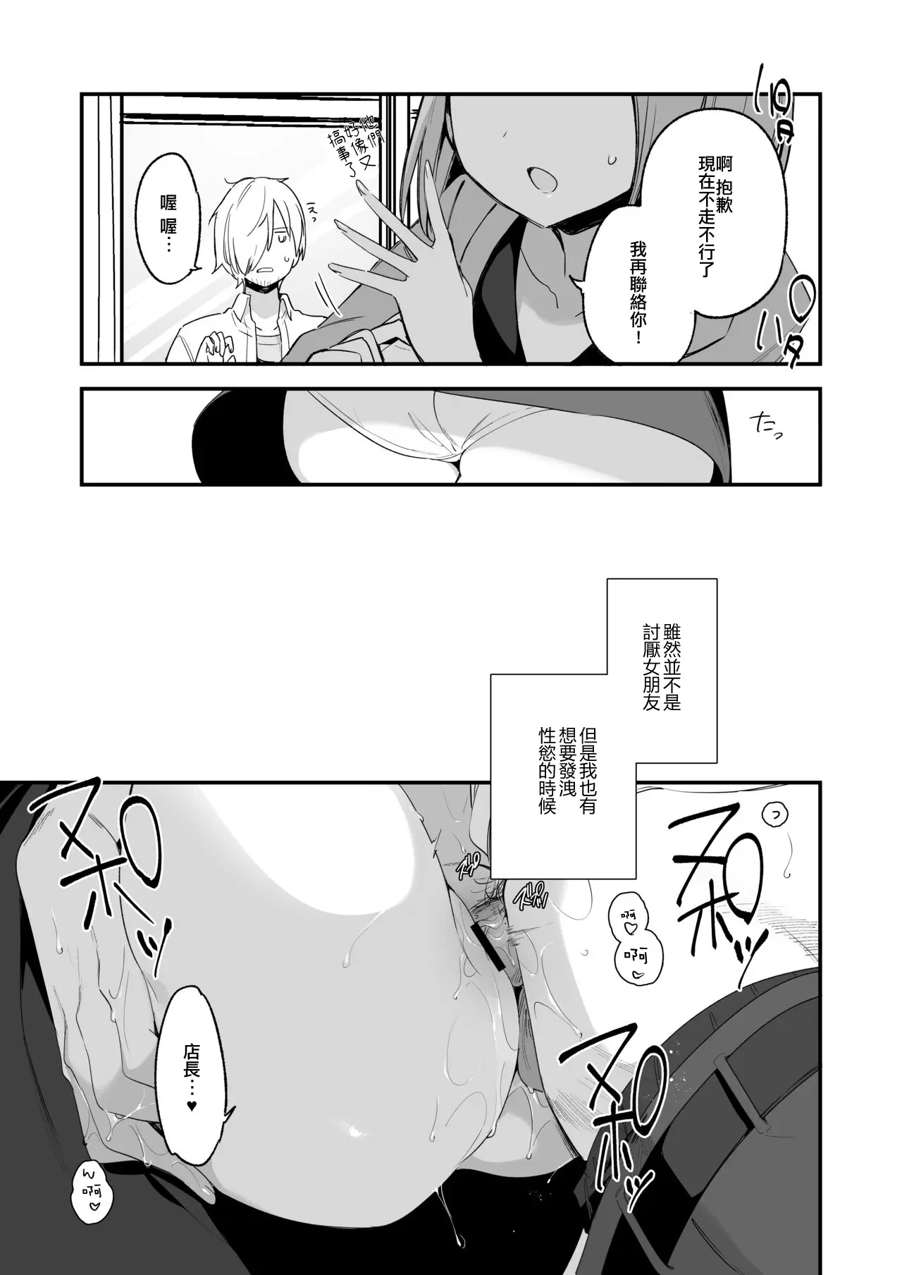 [同人] [Fujiyama] TOZAN:BU Soushuuhen (Granblue Fantasy) [中文] [P22]