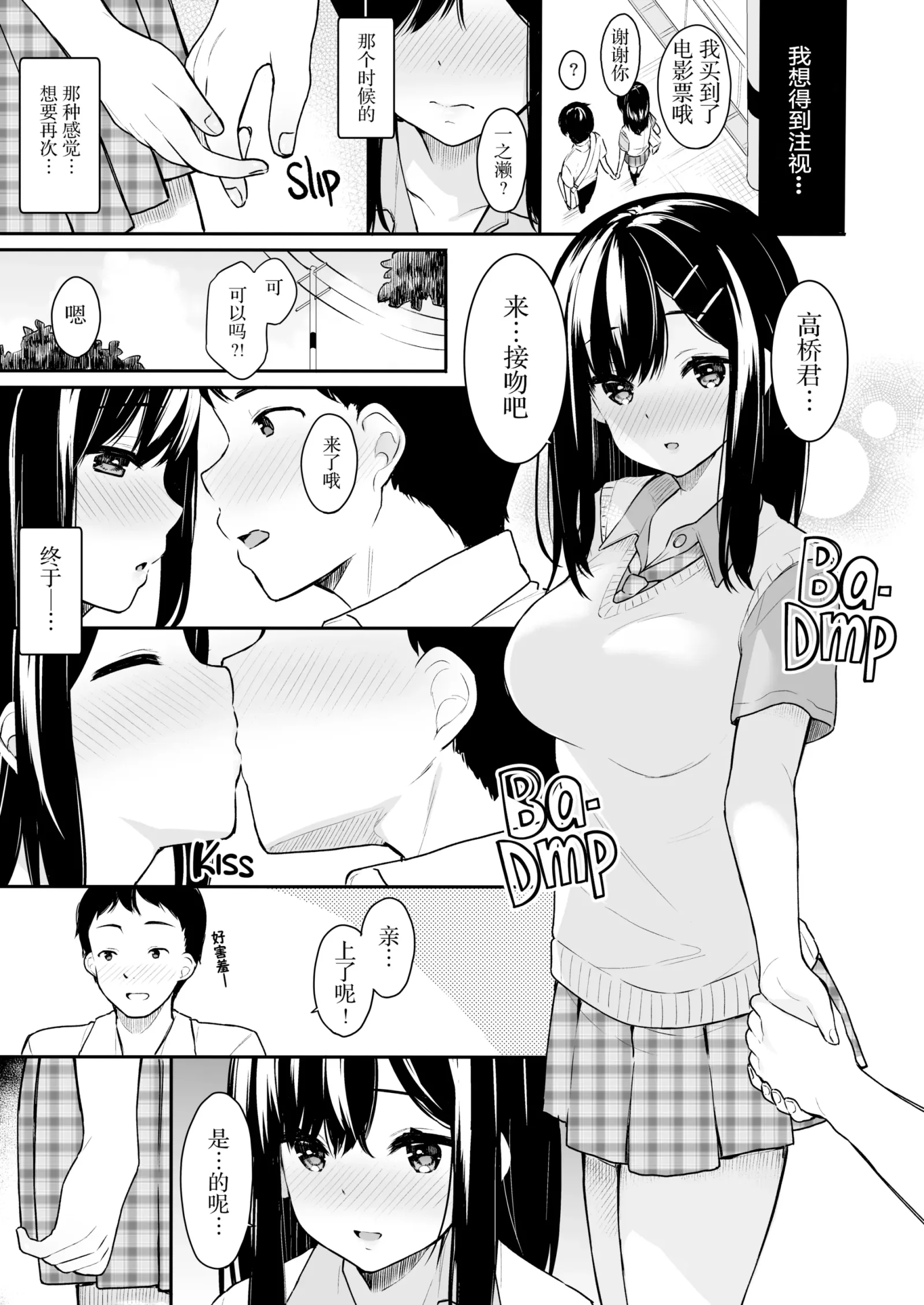[同人] [Bekotarou] イトムスビ vol.1-4+瑞希アフターストーリー [中文] [P10]