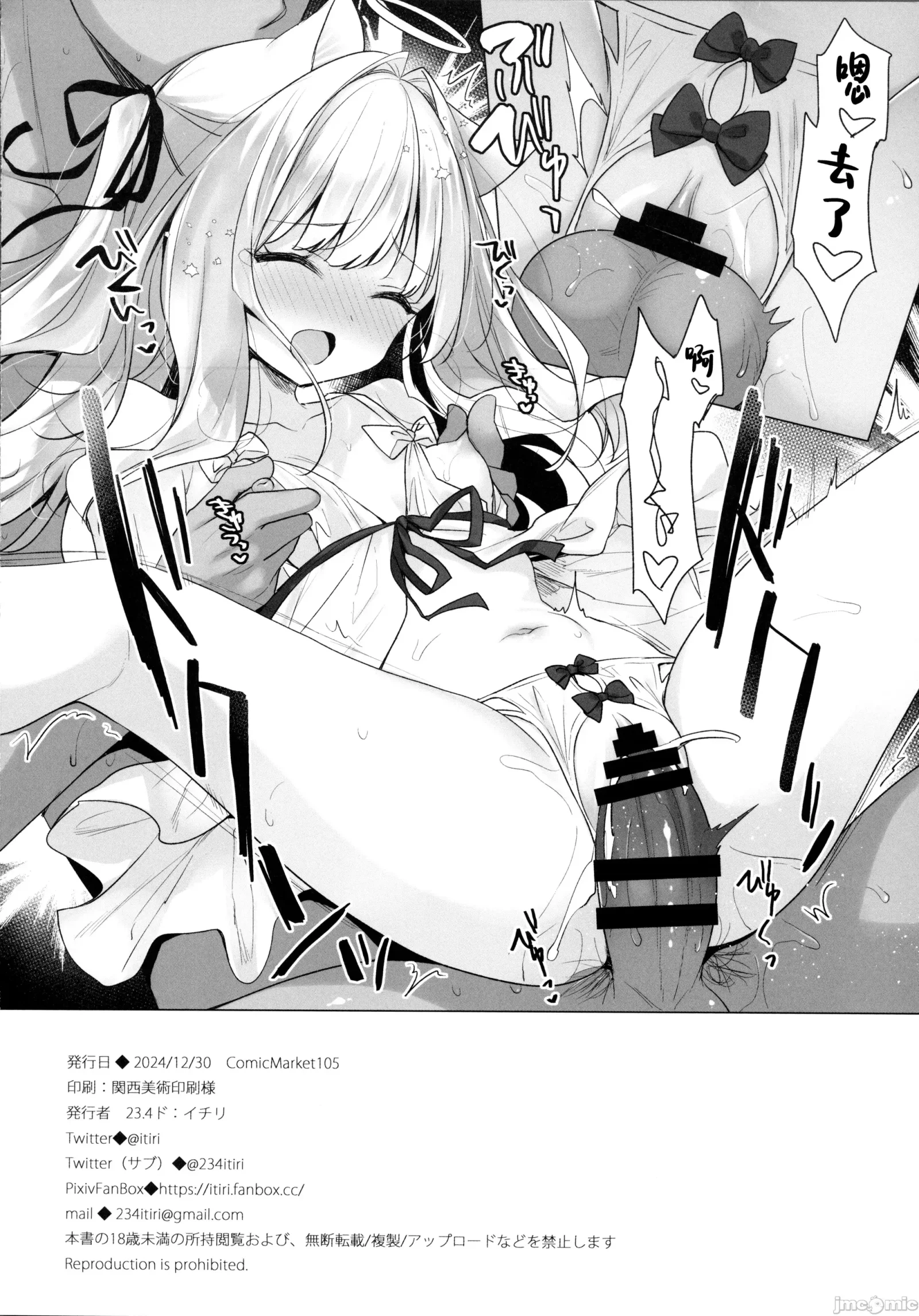 [同人] [Ichiri] Daten Ato Aimyu to Chakui Sex Suru Hon (Original) [中文] [P8]