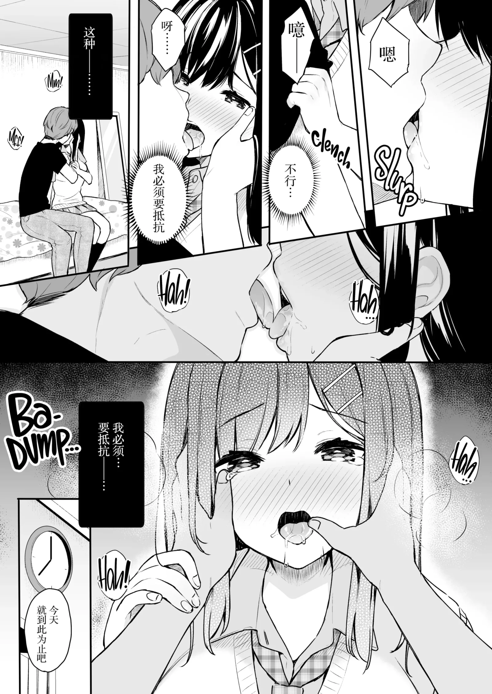 [同人] [Bekotarou] イトムスビ vol.1-4+瑞希アフターストーリー [中文] [P8]