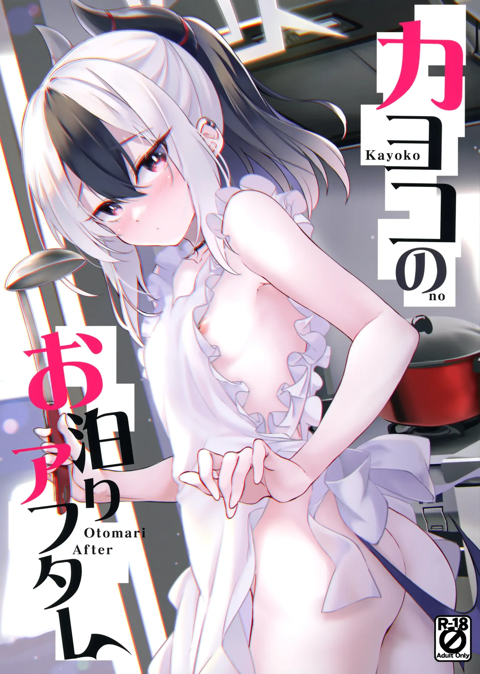 [同人] [Hitsujibane Shinobu] Kayoko no Otomari After | 和佳代子过夜事后 (Blue Archive) [中文] [P1]