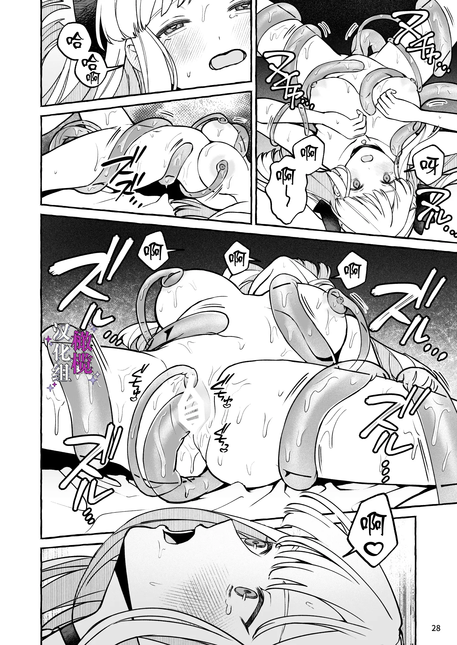 [同人] [Yoshida Soboro] Danzai Akuyaku Reijou to Moto  Shiyounin Konyaku | 断罪反派千金和原傭人的婚約 [中文] [P28]