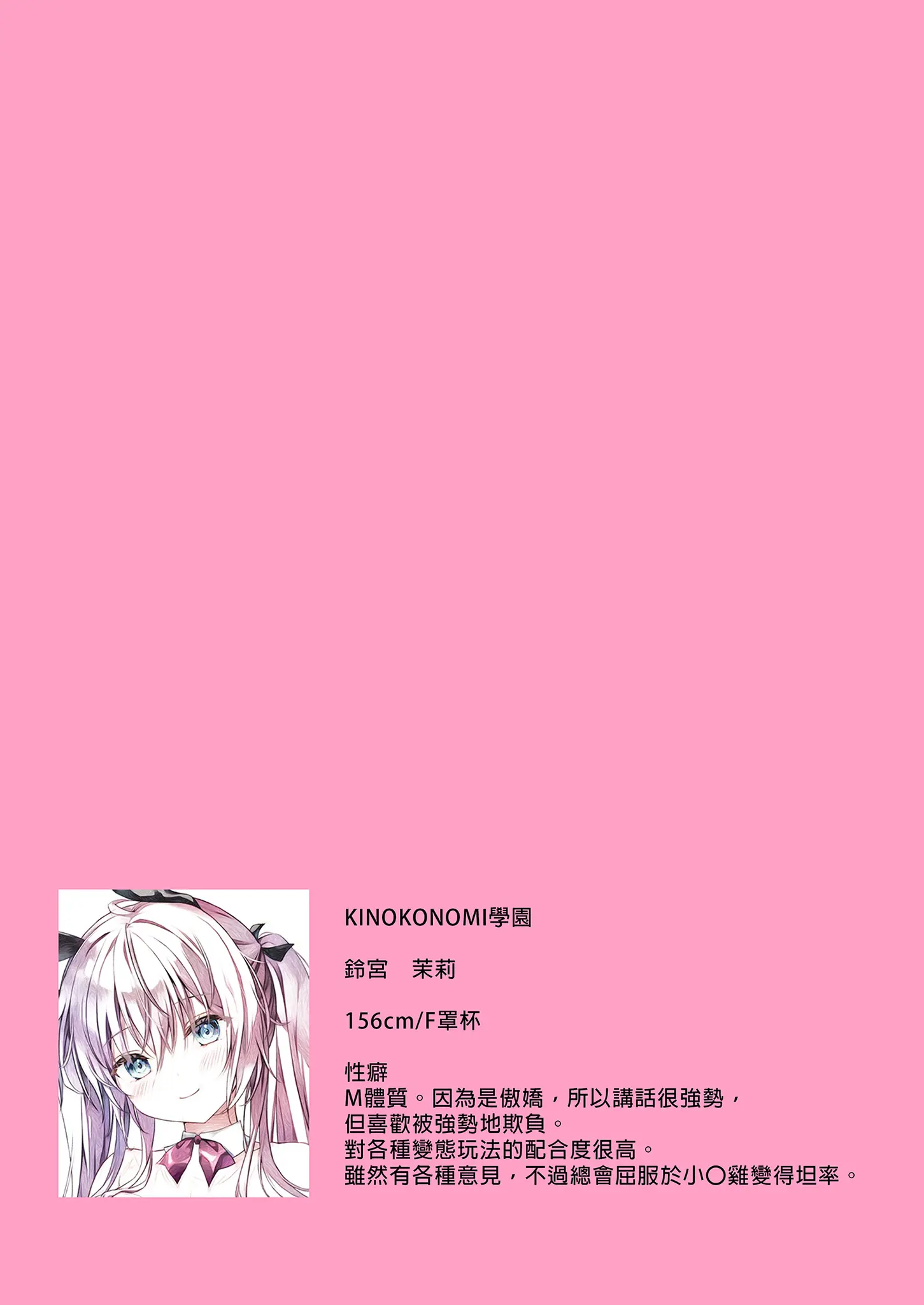 [同人] [Kino] Houkago Bunnygirl - an ichinose & matsuri suzumiya (Original) [中文] [P14]