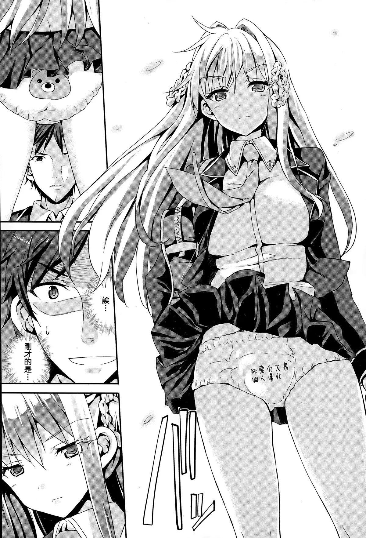 [同人] [Kaduchi] Papa-san to Issho [中文] [P4]