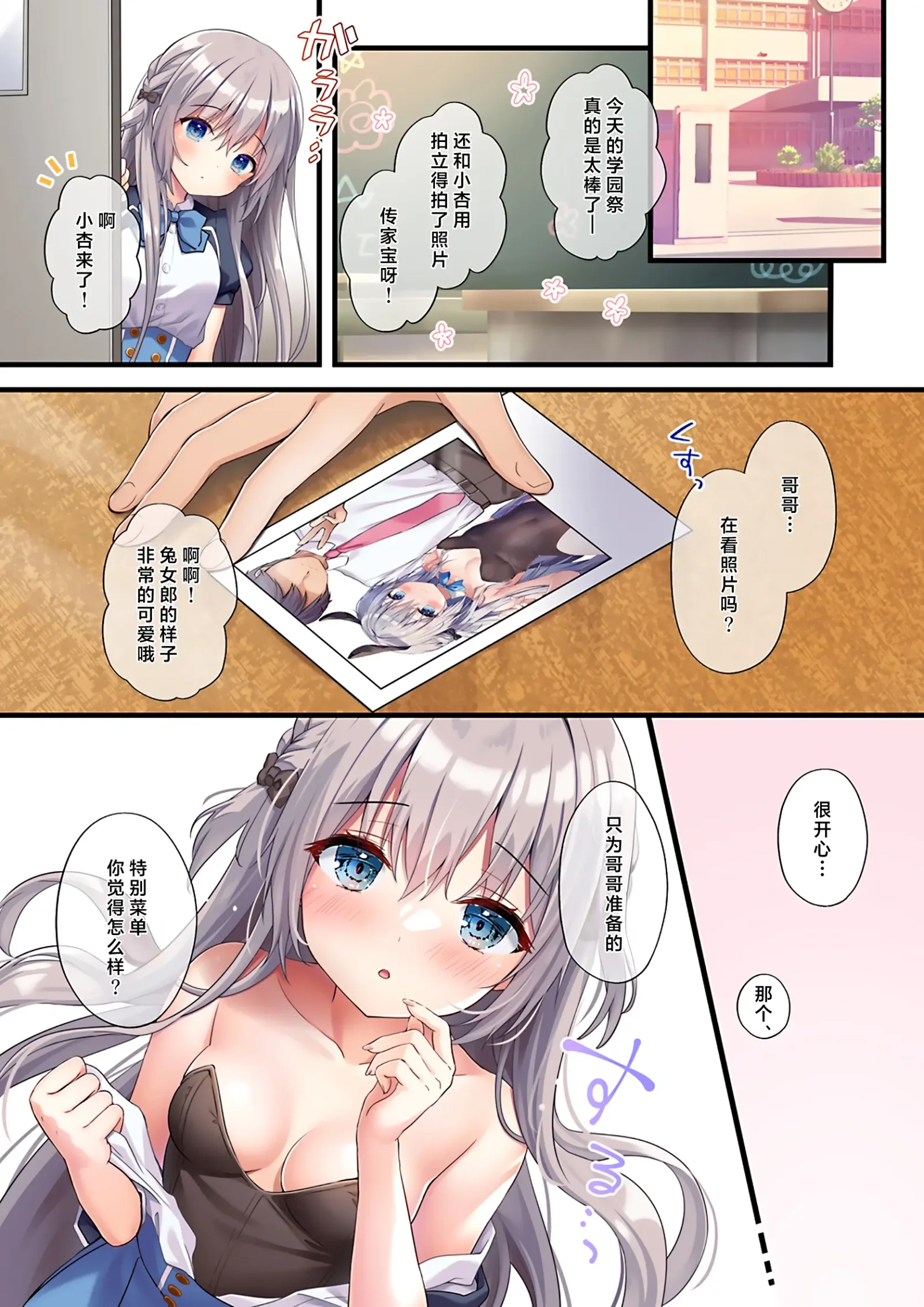 [同人] [Kino] Houkago Bunnygirl 5 | 放学后的兔女郎❤5 (Original) [中文] [P7]