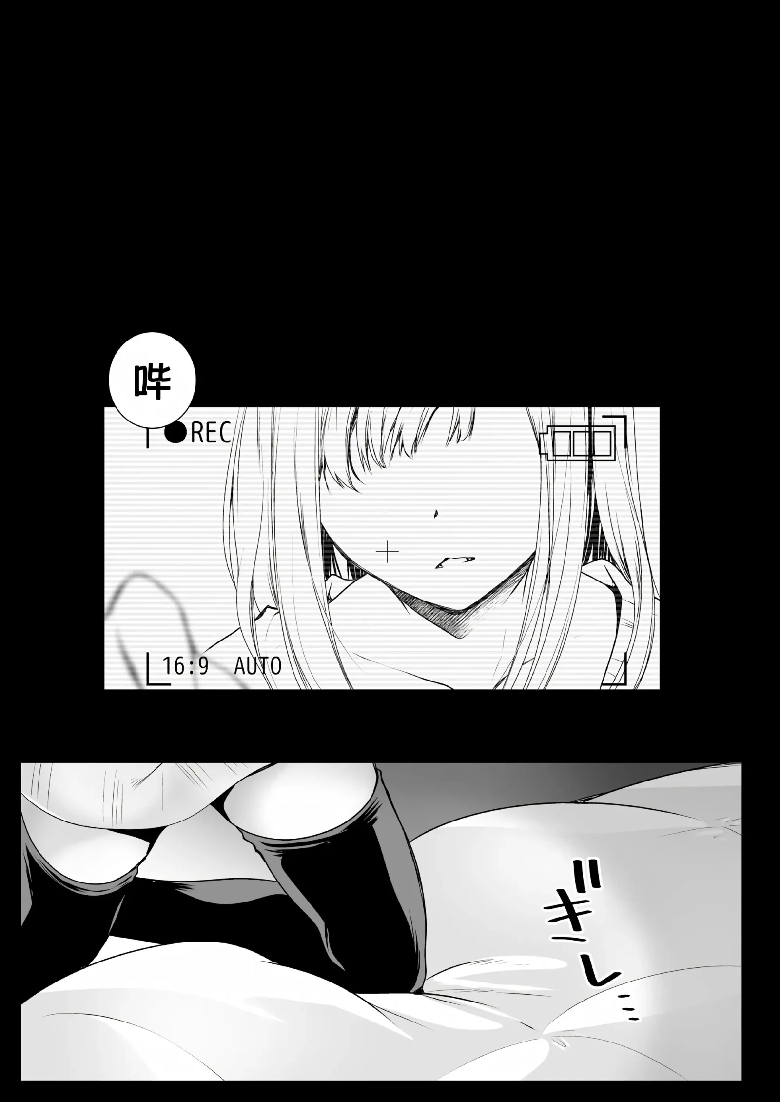 [同人] [Kurosawa Kiyotaka] Adult Haishin, 5-byoumae (Original) [中文] [P4]