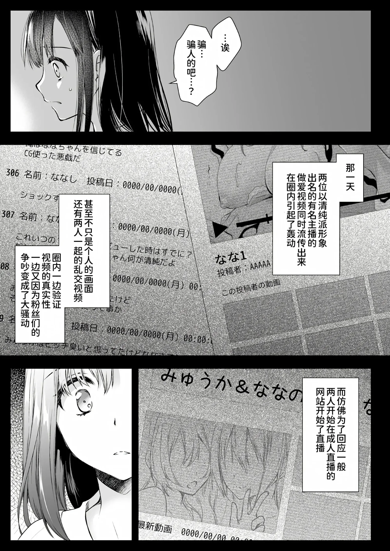 [同人] [Kurosawa Kiyotaka] Adult Haishin, 5-byoumae (Original) [中文] [P2]