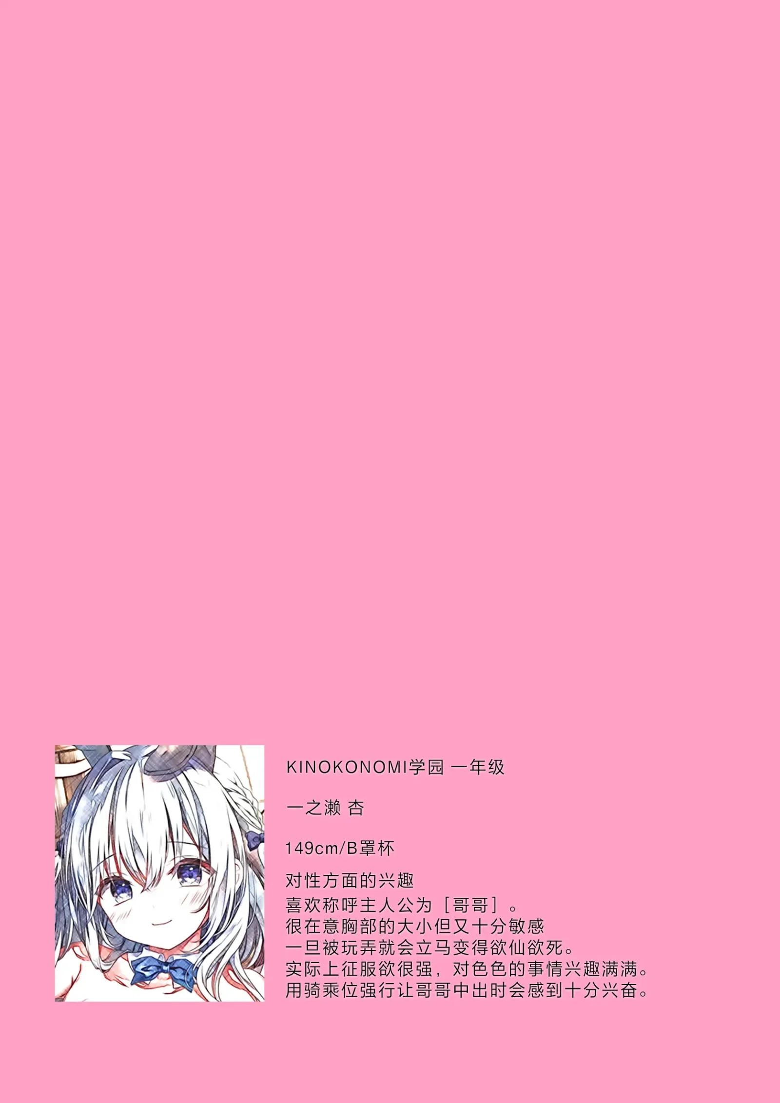 [同人] [Kino] Houkago Bunnygirl 5 | 放学后的兔女郎❤5 (Original) [中文] [P6]
