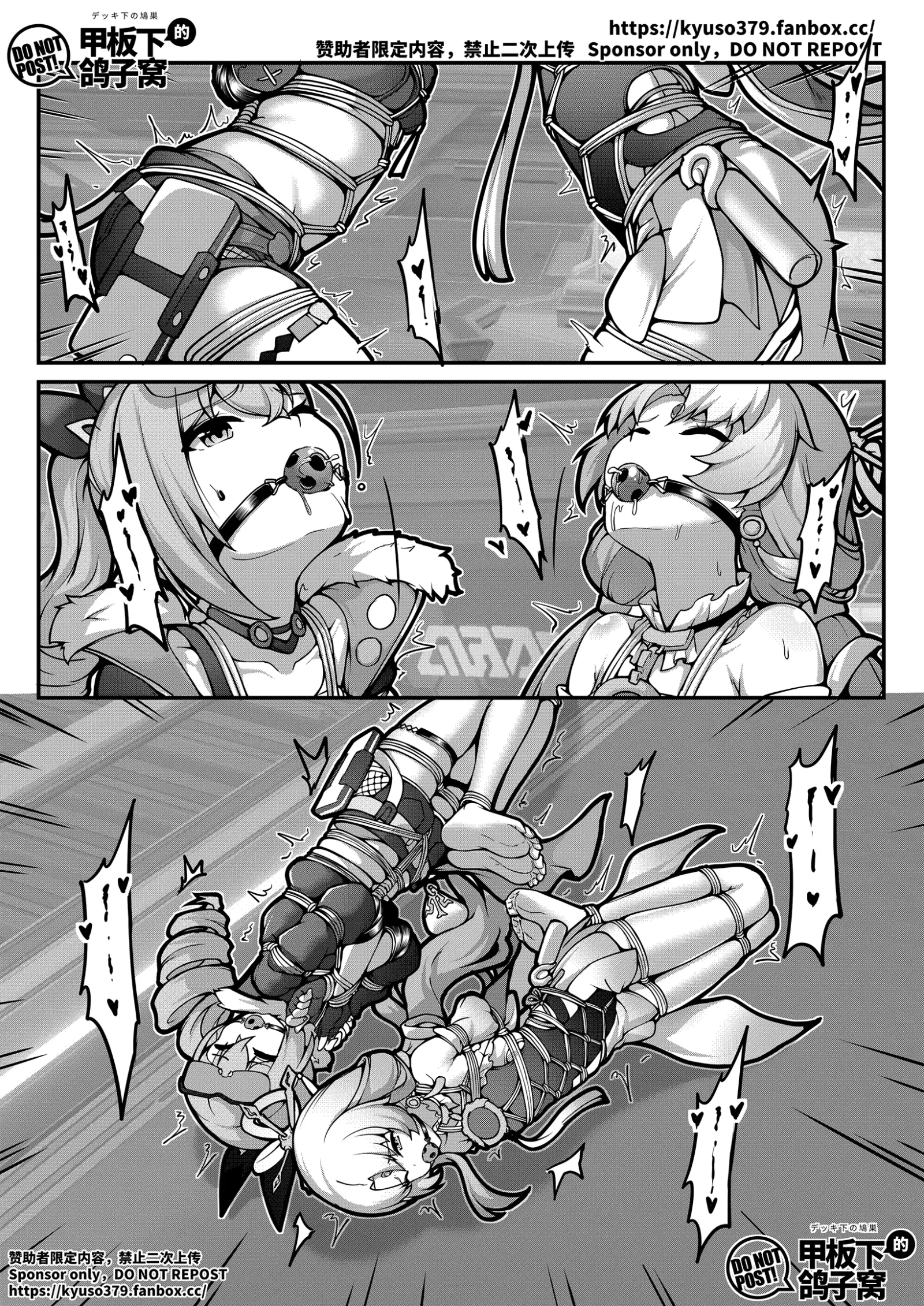 [同人] [Yiduan] Mutated gun (Honkai Star Rail) [中文] [P13]