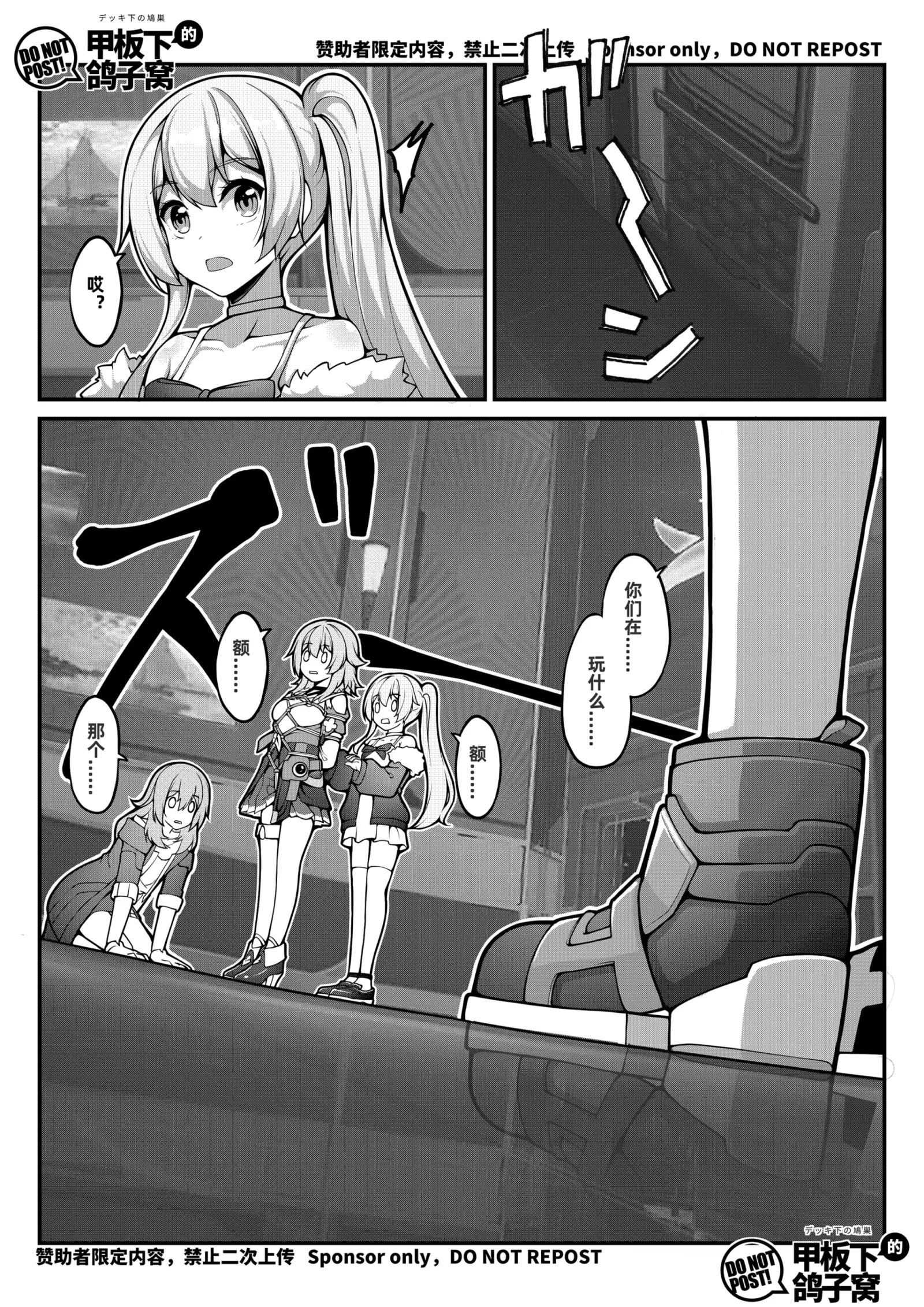 [同人] [Yiduan] 贝洛伯格的特殊垃圾桶 (Honkai Star Rail) [中文] [P12]