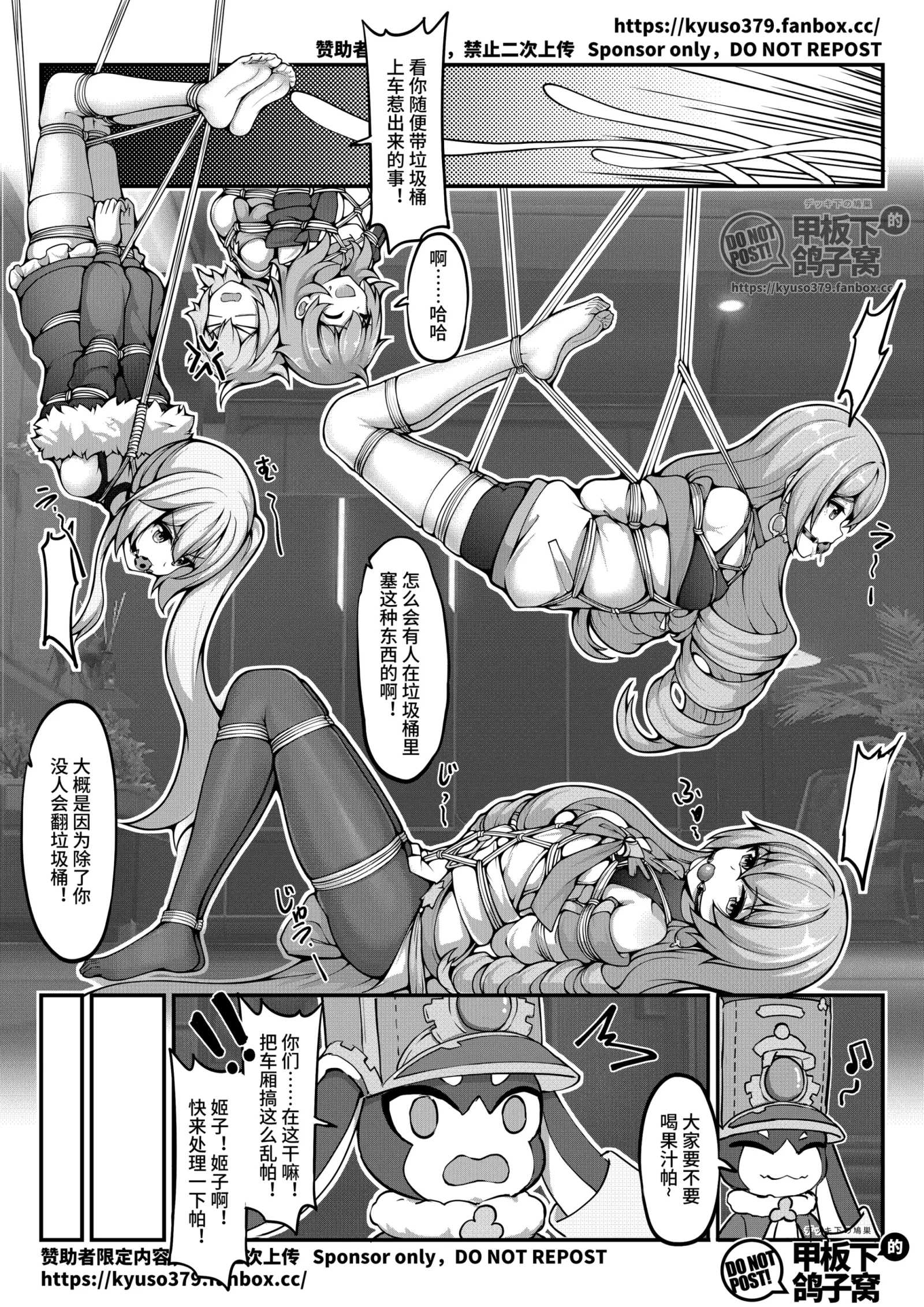 [同人] [Yiduan] 贝洛伯格的特殊垃圾桶 (Honkai Star Rail) [中文] [P19]