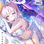 kinokomushi,蔚蓝档案,圣园未花,老师,水着,digital,光晕,sole female,sole male,泳装,uncensored,翅膀