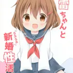 chatsune,艦隊これくしょん,ikazuchi,teitoku,萝莉,女学生制服,sole female,Stockings,sole male