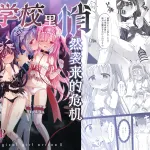 夜桜ソウキ,原创,项圈,digital,group,萝莉,魔法少女,rape