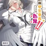 tobimura,蔚蓝档案,桐藤渚,老师,天使,bald,digital,fingering,光晕,考拉抱,裤袜,sole female,sole male,uncensored,翅膀
