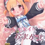blue archive,momoi saiba,sensei,kemonomimi,maid,sole female,stockings,tail,sole male