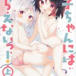 ユイザキカズヤ,原创,萝莉,ffm threesome,group,blackmail,sole male,先生