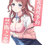 more,偶像大師,プロデューサー,花海咲季,digital,sole female,sole male