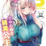 鈴井ナルミ,巨乳,digital,精灵,和服,multi-work series,马尾辫,sole female,sole male