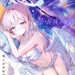 kinokomushi,蔚蓝档案,圣园未花,老师,水着,c106,光晕,sole female,sole male,泳装,翅膀