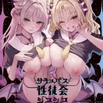 michiking,原创,巨乳,c106,crotch tattoo,恶魔娘,femdom,ffm threesome,group,gyaru,horns,multi-work series,nakadashi,乳交,女生制服,sole male,双马尾,x-ray