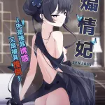 円つくも,蔚蓝档案,龙华妃咲,老师,ball caressing,c105,汉服,手套,丸子头,光晕,萝莉,sole female,sole male,uncensored