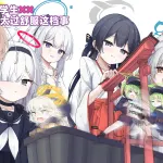 円つくも,蔚蓝档案,老师,group,光晕,兽耳,萝莉,uncensored