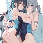 t1kosewad,蔚蓝档案,老师,serika kuromi,砂狼白子,digital,ffm threesome,group,光晕,兽耳,死库水,sole male,泳装,uncensored