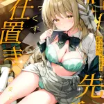 kinokomushi,蔚蓝档案,樱井美代,老师,巨乳,光晕,女生制服,sole female,sole male