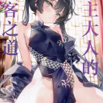 藤真拓哉,蔚蓝档案,龙华妃咲,老师,c107,full color,手套,丸子头,萝莉,超长发