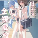 saki rinku,原创,clothed male nude female,exhibitionism,forced exposure,貧乳